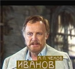 Антон Чехов - Иванов