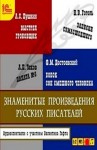 Николай Гоголь, Антон Чехов, Александр Пушкин, Фёдор Достоевский - Сборник: Выстрел; Гробовщик; Бобок; Записки сумасшедшего; Палата №6; Сон смешного человека