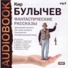 Кир Булычев - Сборник: Телефонный разговор; «Гусляр»: 2.5.Домашний пленник; 6.4.Не гневи колдуна; «Павлыш»: 8.04.Снегурочка