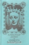 Александр Дюма-отец - Изабелла Баварская