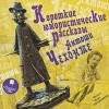 Валерий Болдин - Штрихи к портрету М.С. Горбачева