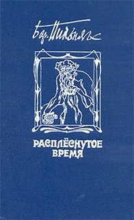 Борис Пильняк - Сборник