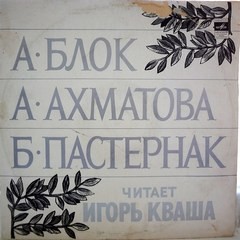 Анна Ахматова - Сборник стихов