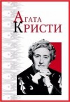 Агата Кристи - Из грязи в князи