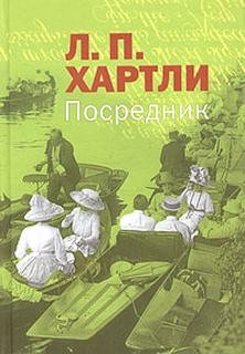 Хартли Лесли Поулс - Посредник