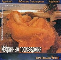 Антон Чехов - Избранные произведения