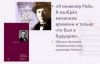 Михаил Булгаков - Блаженство или Сон инженера Рейна