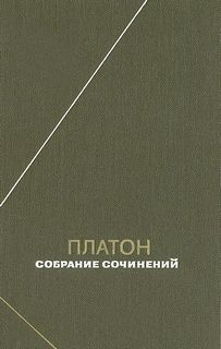 Андрей Платонов - Собрание сочинений в четырех томах