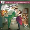 Алексей Писемский - Хищники