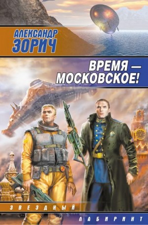 Московское время онлайн показать на экране телефона