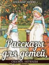 Александр Куприн - Синяя звезда