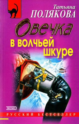 Слушать аудиокниги поляковой. Татьяна Полякова аудиокниги. Аудиокниги Поляковой. Полякова аудиокниги слушать. Татьяна Полякова аудиокниги слушать онлайн бесплатно.