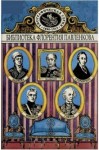  - Дашкова. Суворов. Канкрин. Воронцовы. Сперанский. Биографические повествования