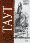 Рекс Стаут - Ниро Вульф и Арчи Гудвин: 15. Вместо улики