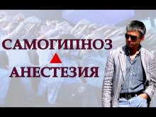 Дмитрий Домбровский - Самогипноз и самопрограммирование