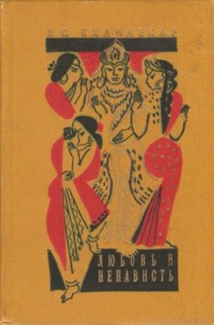 Вишну Сакарама Кхандекар - Король Яяти
