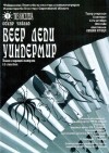 Оскар Уайльд - Веер леди Уиндермир