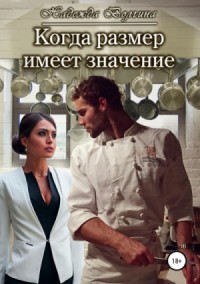 Аудиокниги в жанре Эротические романы – слушать онлайн на Литрес или скачать в mp3