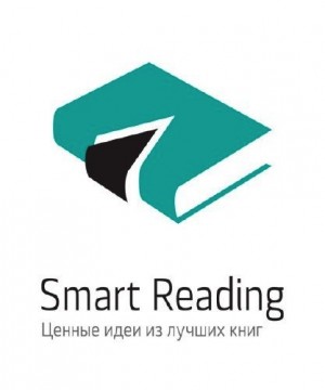  - Книги в кратком изложении Smart Reading 2