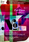 Рэй Куни - №13