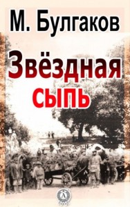 Артур Конан Дойл. «Приключение в пустом доме»