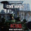 Стив Лайонс - Warhammer 40,000: 74.36.4. Антология «Воители и вожди»: Исход