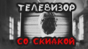 Максим Георгиев - Телевизор со скидкой