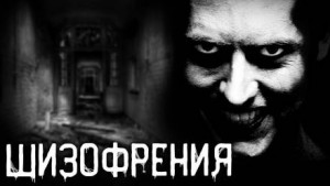 Дмитрий Титов - Шизофрения