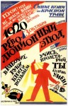 Михаил Шатров - Синие кони на красной траве