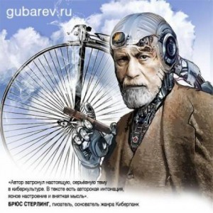 Павел Губарев - Депрессия, роботы и один велосипед: 4. Хорошо воспитанный робот
