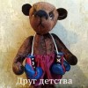 Виктор Драгунский - Друг детства