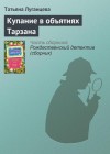 Анна Ольховская - Фея белой магии