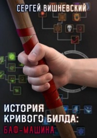 вишневский сергей. слушать онлайн, скачать аудиокниги автора бесплатно »