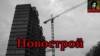 Vivisector - Новострой