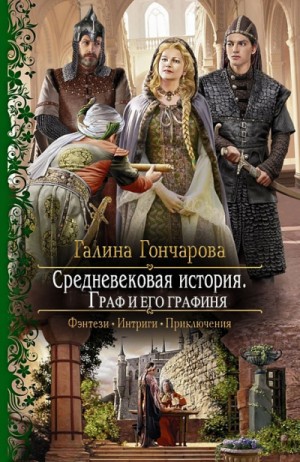 Призвание: Книга воспоминаний