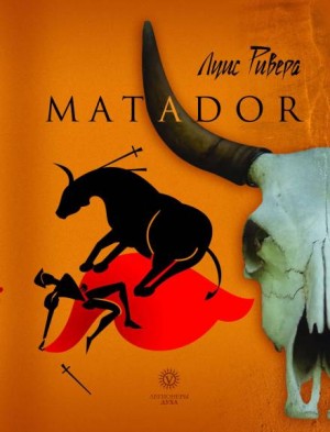 Луис Ривера - Matador