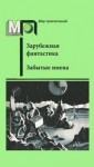 Тэд Рейнольдс - Проба