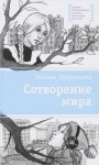 Татьяна Кудрявцева - Что там, за поворотом?