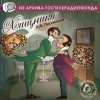 Алексей Писемский - Хищники