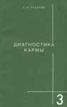 Лазарев Сергей - Любовь