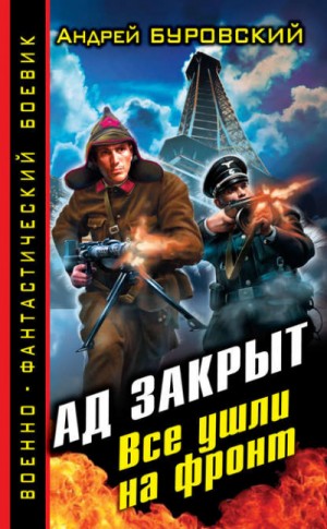 Райком закрыт все ушли на фронт фото