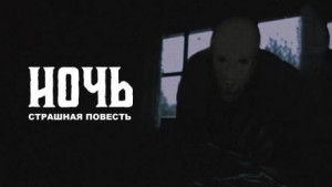 Виталий Комаров - Ночь