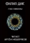 Нил Эшер, Филип Дик, Рюноскэ Акутагава, Роберт Говард, Рэй Бредбери, Артём Мещеряков, Айзек Азимов, Курт Воннегут, Роберт Шекли, Гуин Урсула Ле, Говард Лавкрафт, Станислав Лем, Уильям Нолан, Александр Беляев, Жюль Верн - Фантастические повести и рассказы