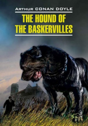 Артур Конан Дойл - Собака Баскервилей (The Hound of the Baskervilles)