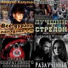 Алексей Калугин - Новогодний сборник фантастики от СамИздата