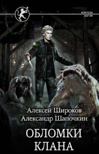 Опаленные войной - повесть книга 1