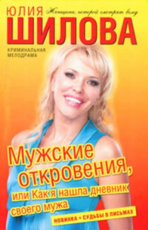 Книга Замуж за успешного мужчину! - читать онлайн, бесплатно. Автор: Оксана Дуплякина