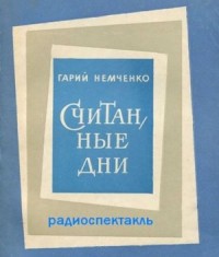 Валерия немченко: смотреть эротические и постельные сцены из художественных фильмов