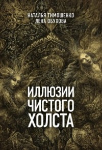 Читать книгу: «Досье на адвоката»