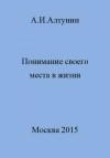 Юлия Арниева - Хозяйки таинственного дома Коуэлов